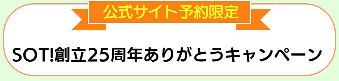 知床１日ガイドツアー